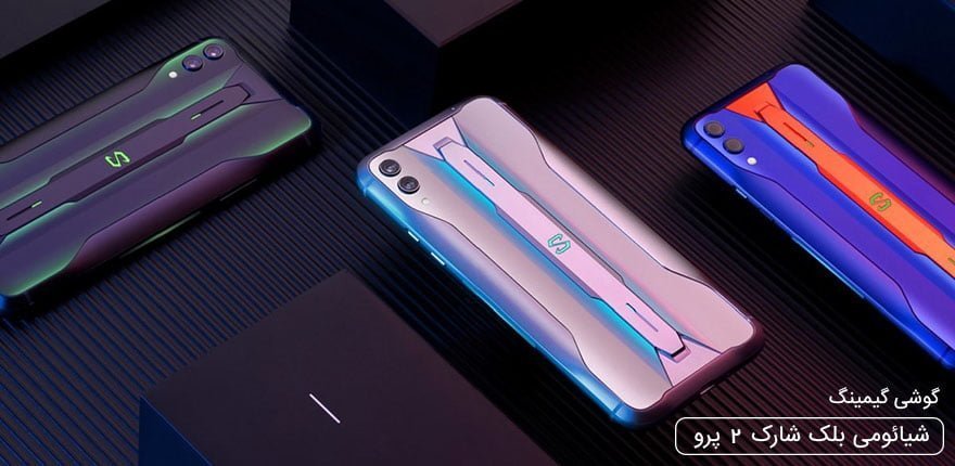 black shark 2 pro