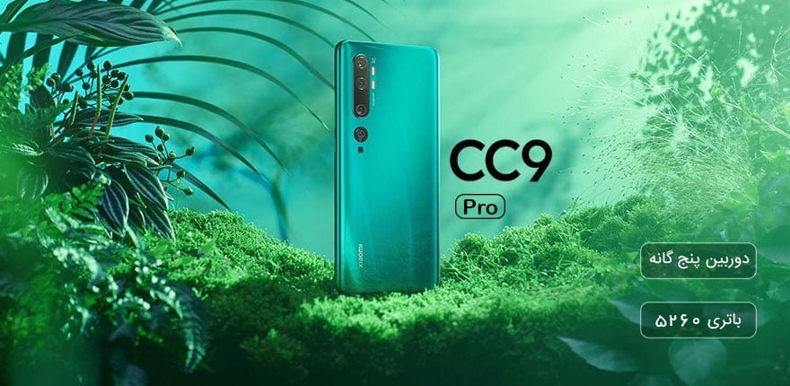 mi cc9 pro banner بنر mi cc9 pro