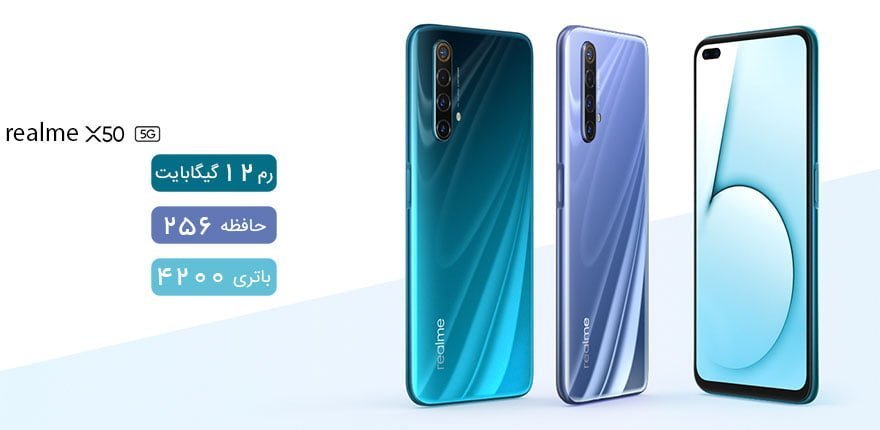 realme-x50 بنر realme x50