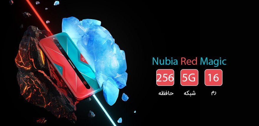 red magic 5g banner
