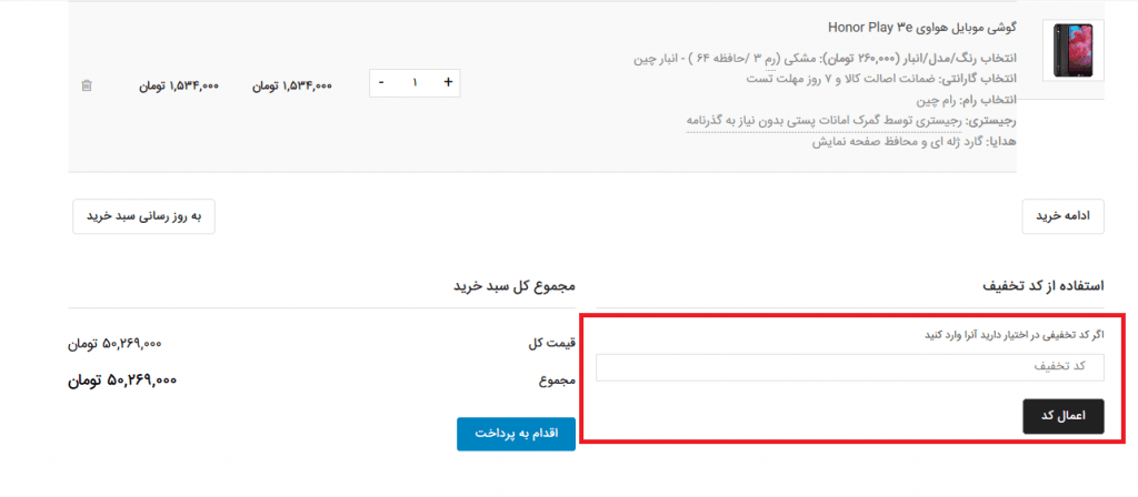 خرید و فروش اقساطی از بارثاشاپ